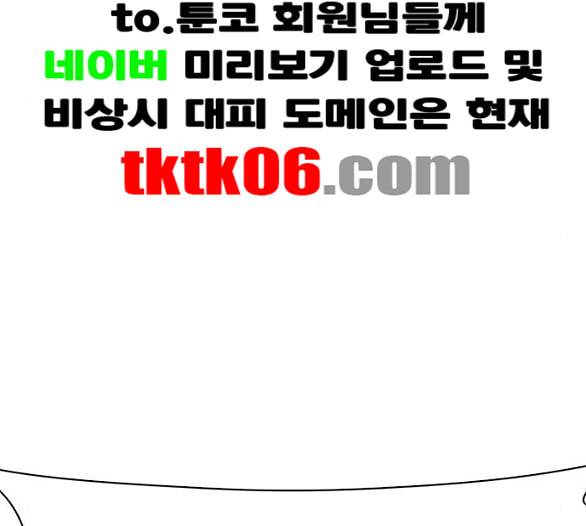 싸움독학 41화 37