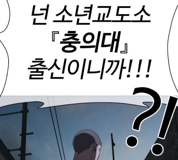 싸움독학 41화 38