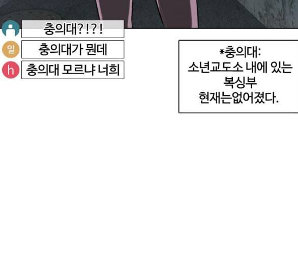 싸움독학 41화 40