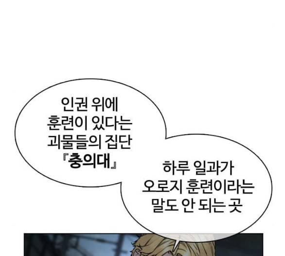 싸움독학 41화 41