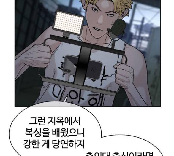 싸움독학 41화 42