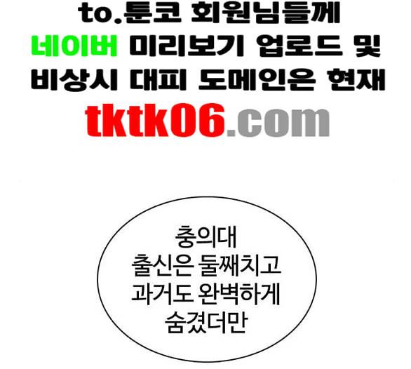 싸움독학 41화 44
