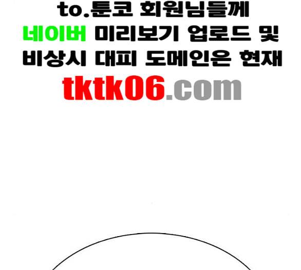 싸움독학 41화 45