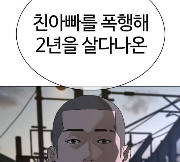싸움독학 41화 46