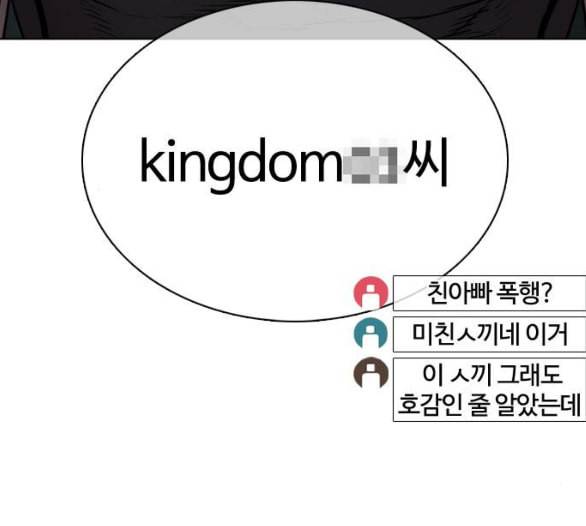 싸움독학 41화 48