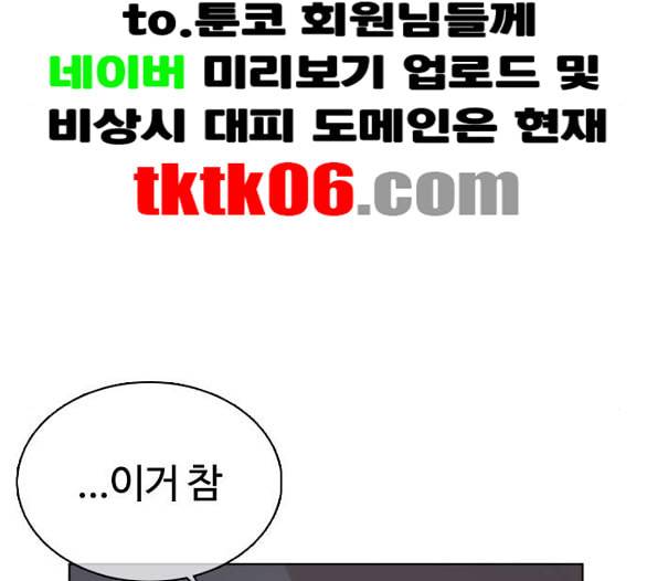 싸움독학 41화 49