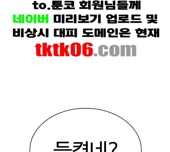 싸움독학 41화 51