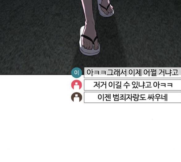 싸움독학 41화 54