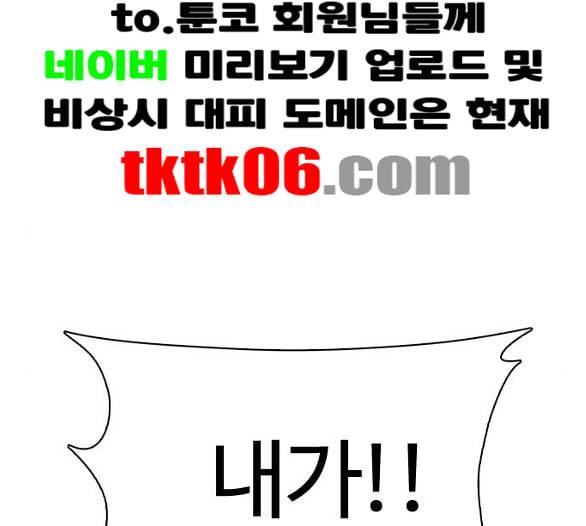 싸움독학 41화 55