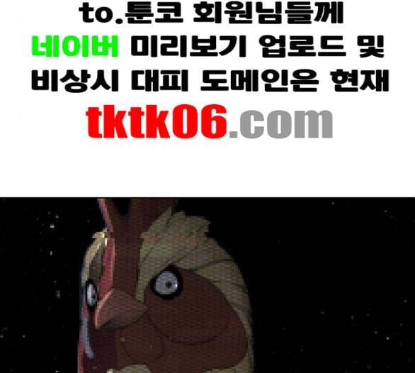 싸움독학 41화 58