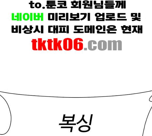 싸움독학 41화 60