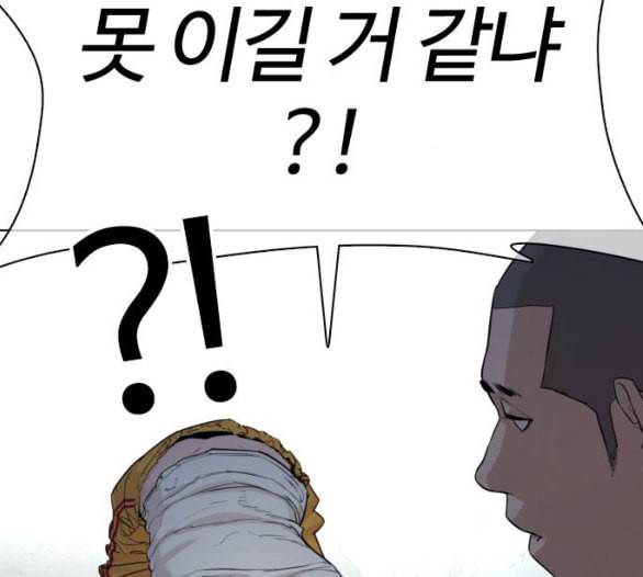 싸움독학 41화 61