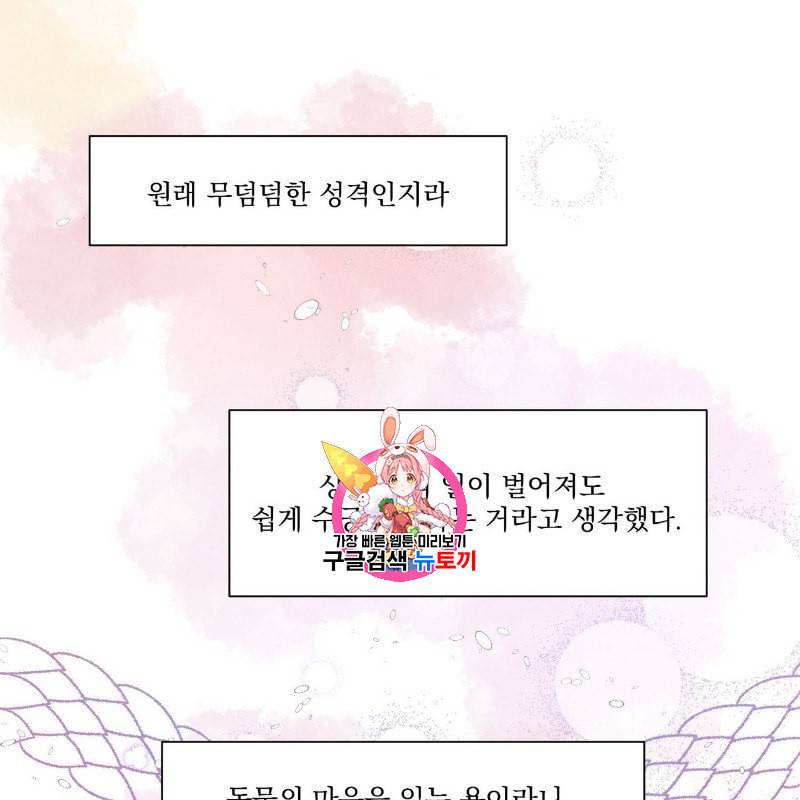 운우지정 11화 1