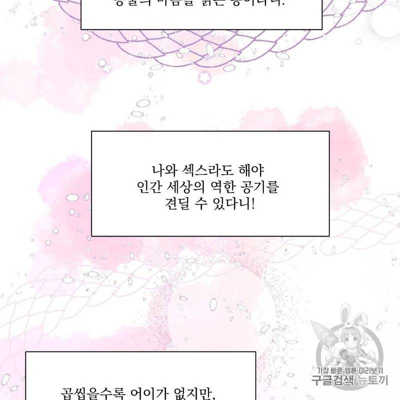 운우지정 11화 2