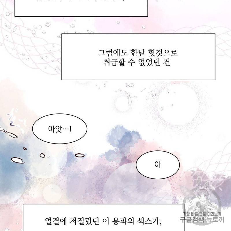 운우지정 11화 3