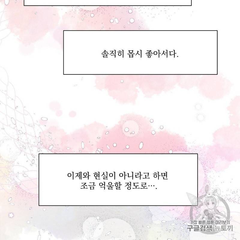 운우지정 11화 4
