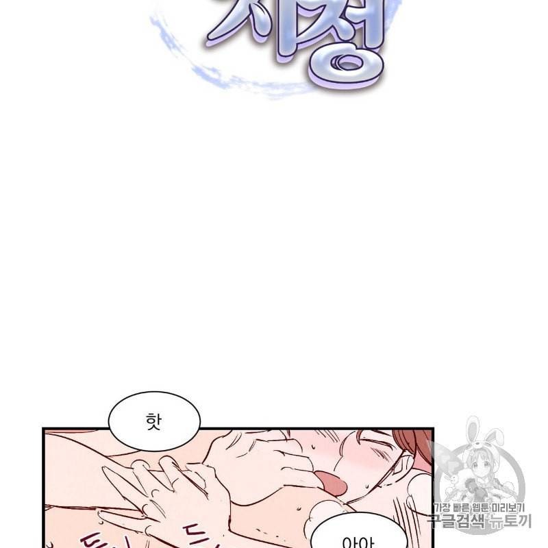 운우지정 11화 6