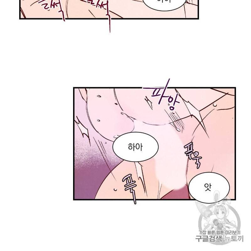 운우지정 11화 7
