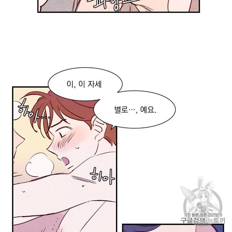 운우지정 11화 9