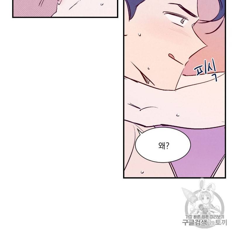 운우지정 11화 10