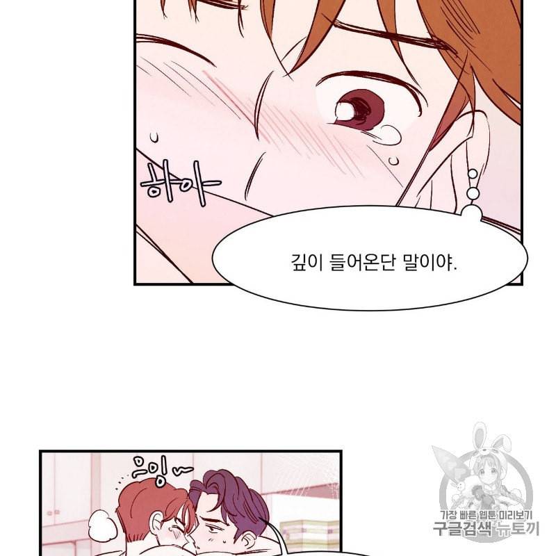 운우지정 11화 12