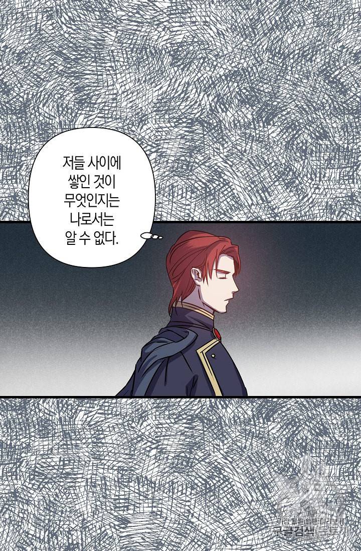 리벤지 웨딩 42화 9