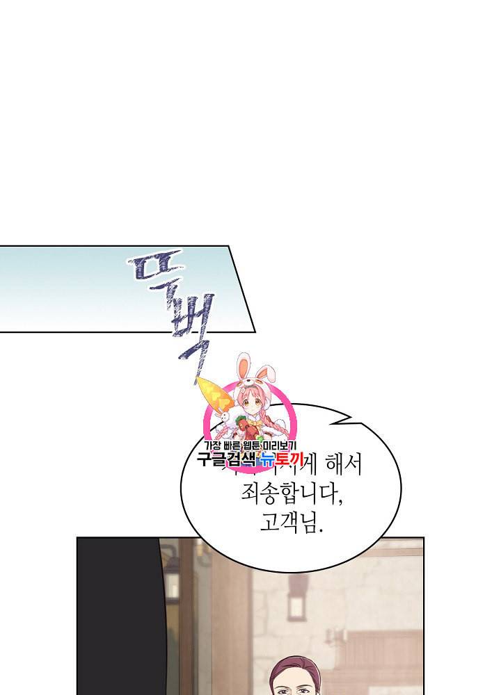 사실 그들은 오직 그녀만을 기억하고 있었습니다 14화 1