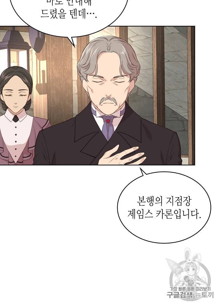 사실 그들은 오직 그녀만을 기억하고 있었습니다 14화 3