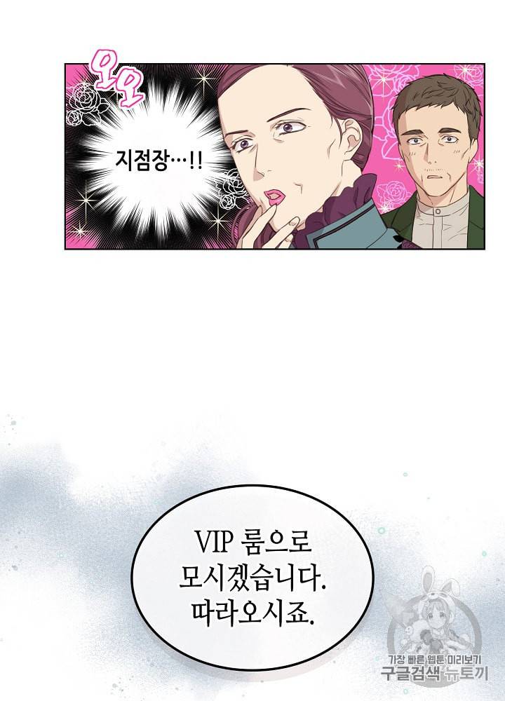 사실 그들은 오직 그녀만을 기억하고 있었습니다 14화 4