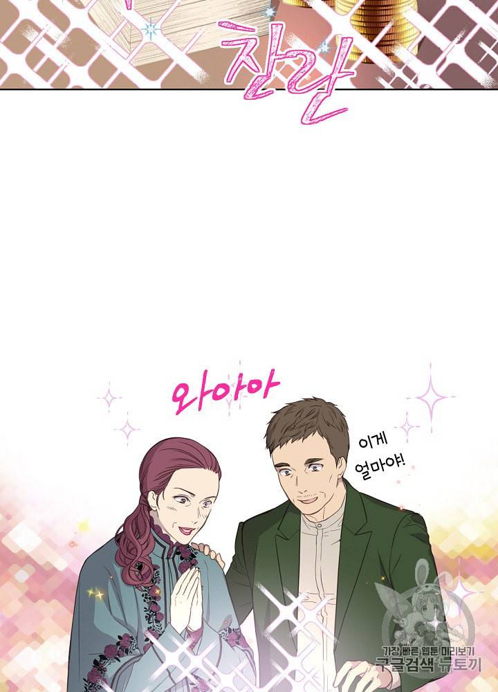 사실 그들은 오직 그녀만을 기억하고 있었습니다 14화 7