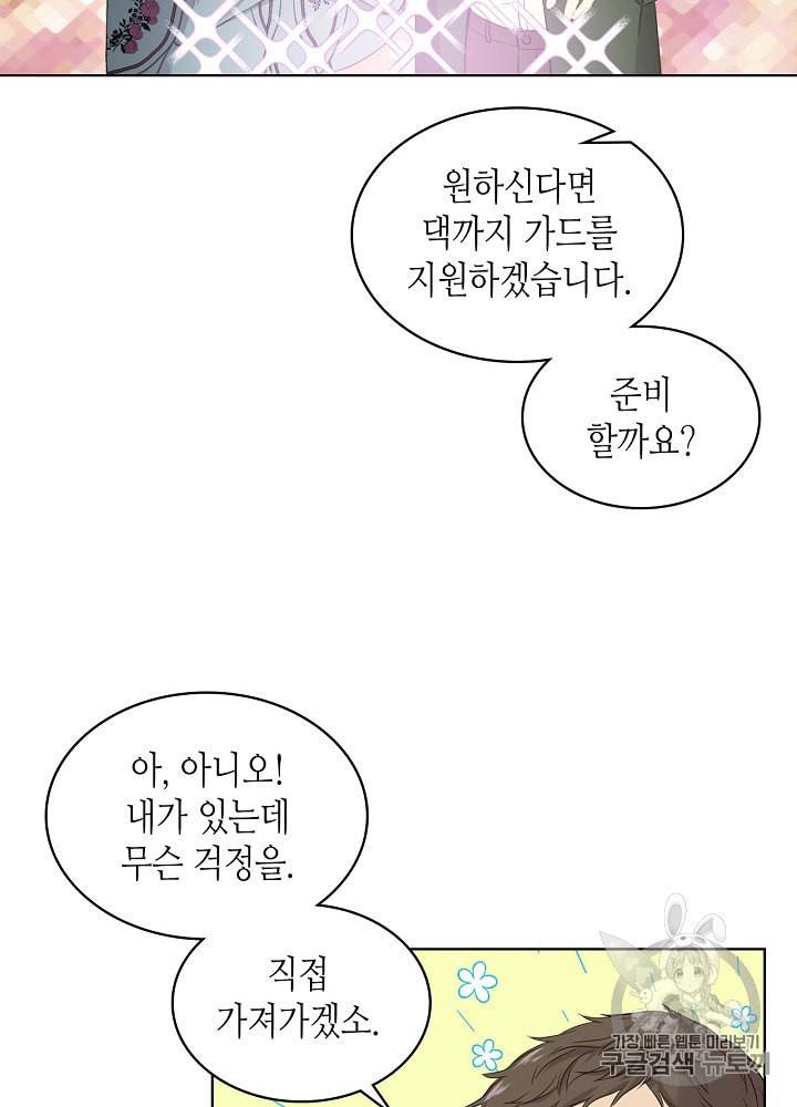 사실 그들은 오직 그녀만을 기억하고 있었습니다 14화 8