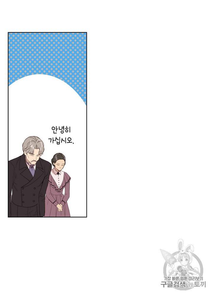 사실 그들은 오직 그녀만을 기억하고 있었습니다 14화 10