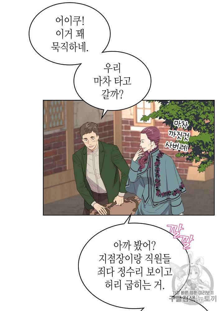 사실 그들은 오직 그녀만을 기억하고 있었습니다 14화 11