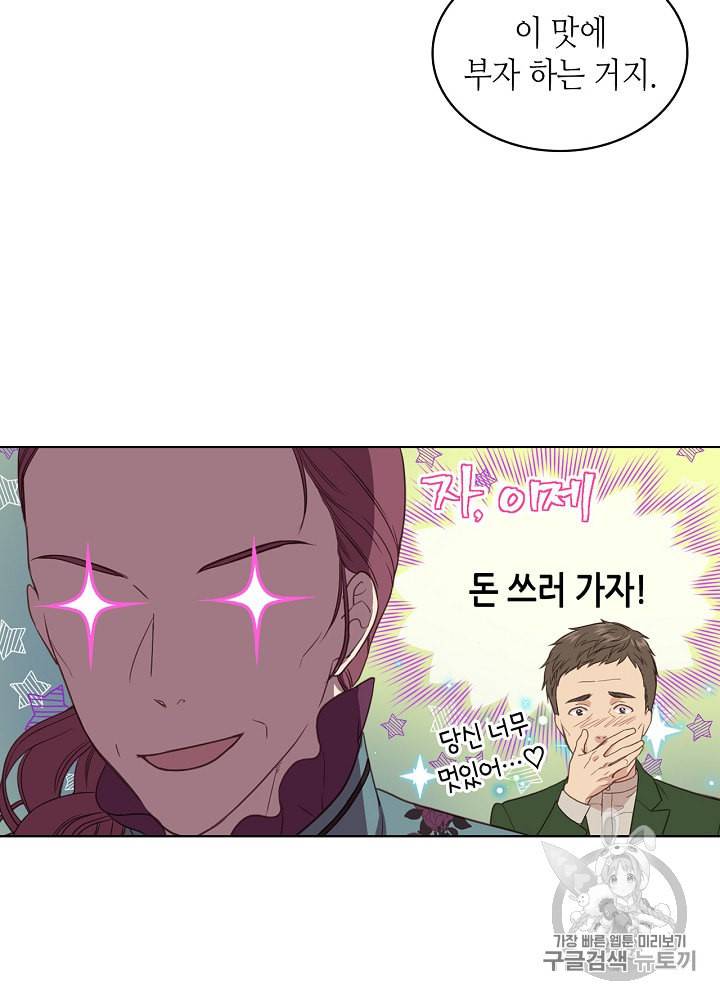 사실 그들은 오직 그녀만을 기억하고 있었습니다 14화 12