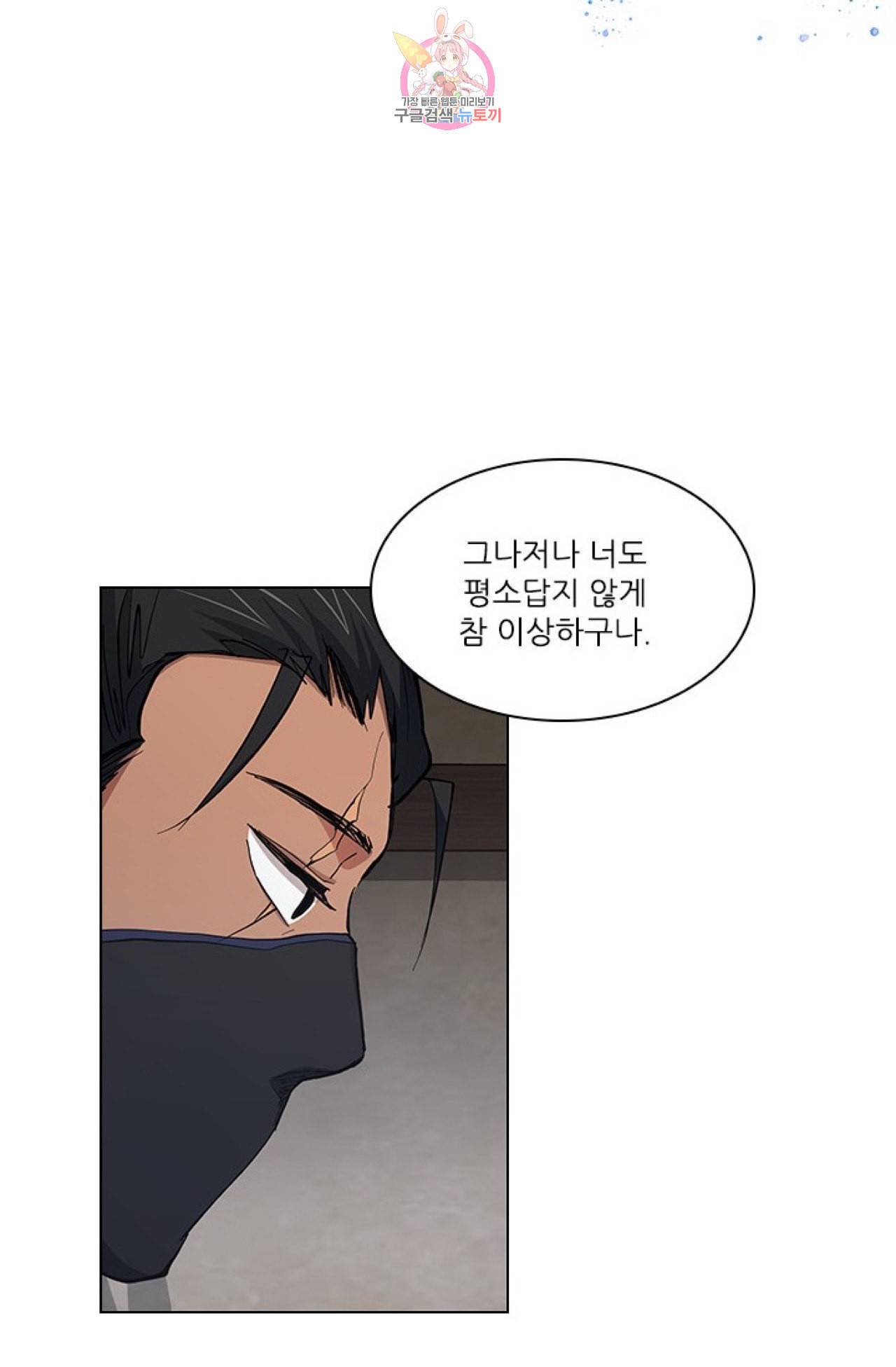 혼약 32화 2