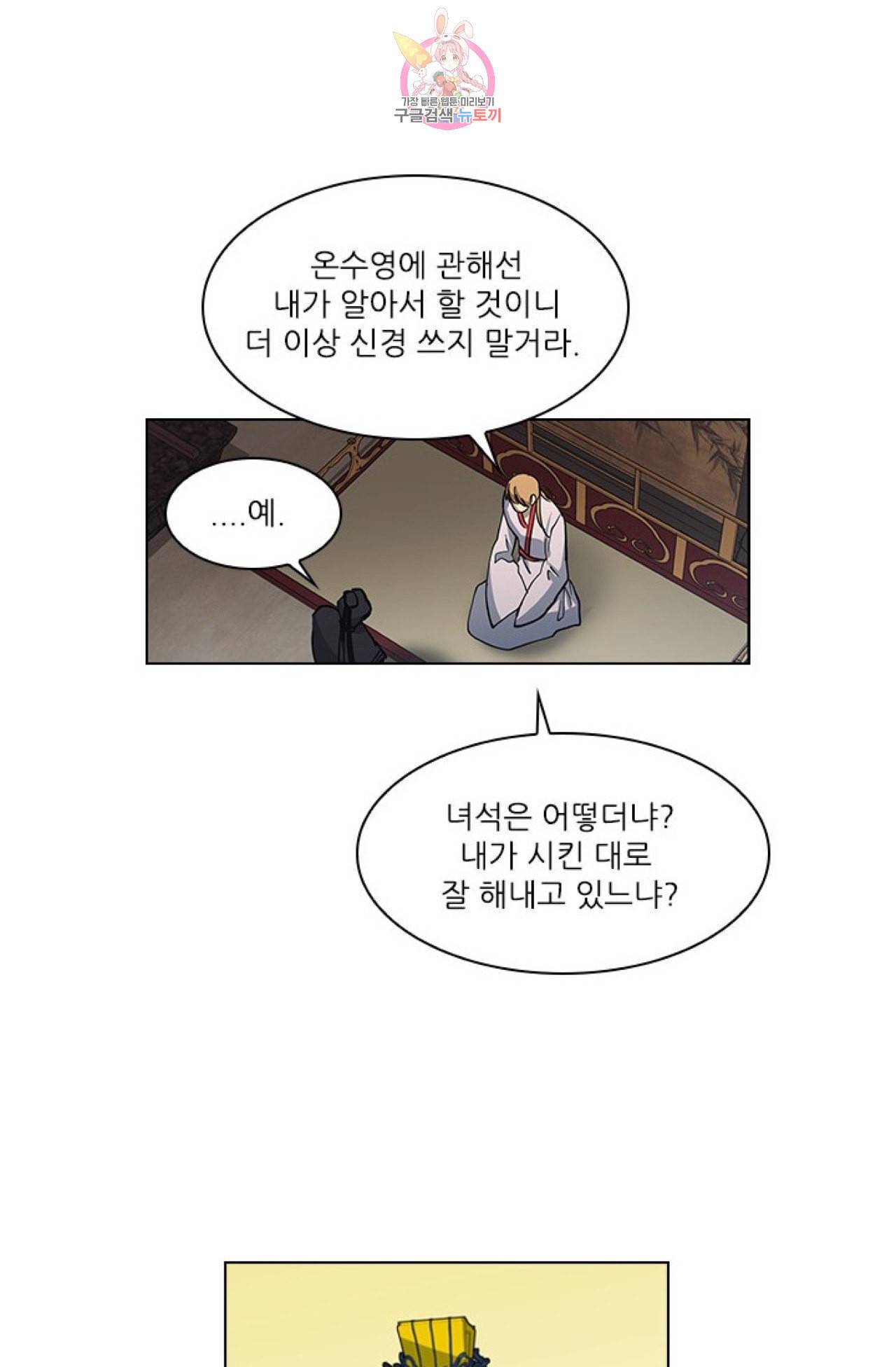혼약 32화 3