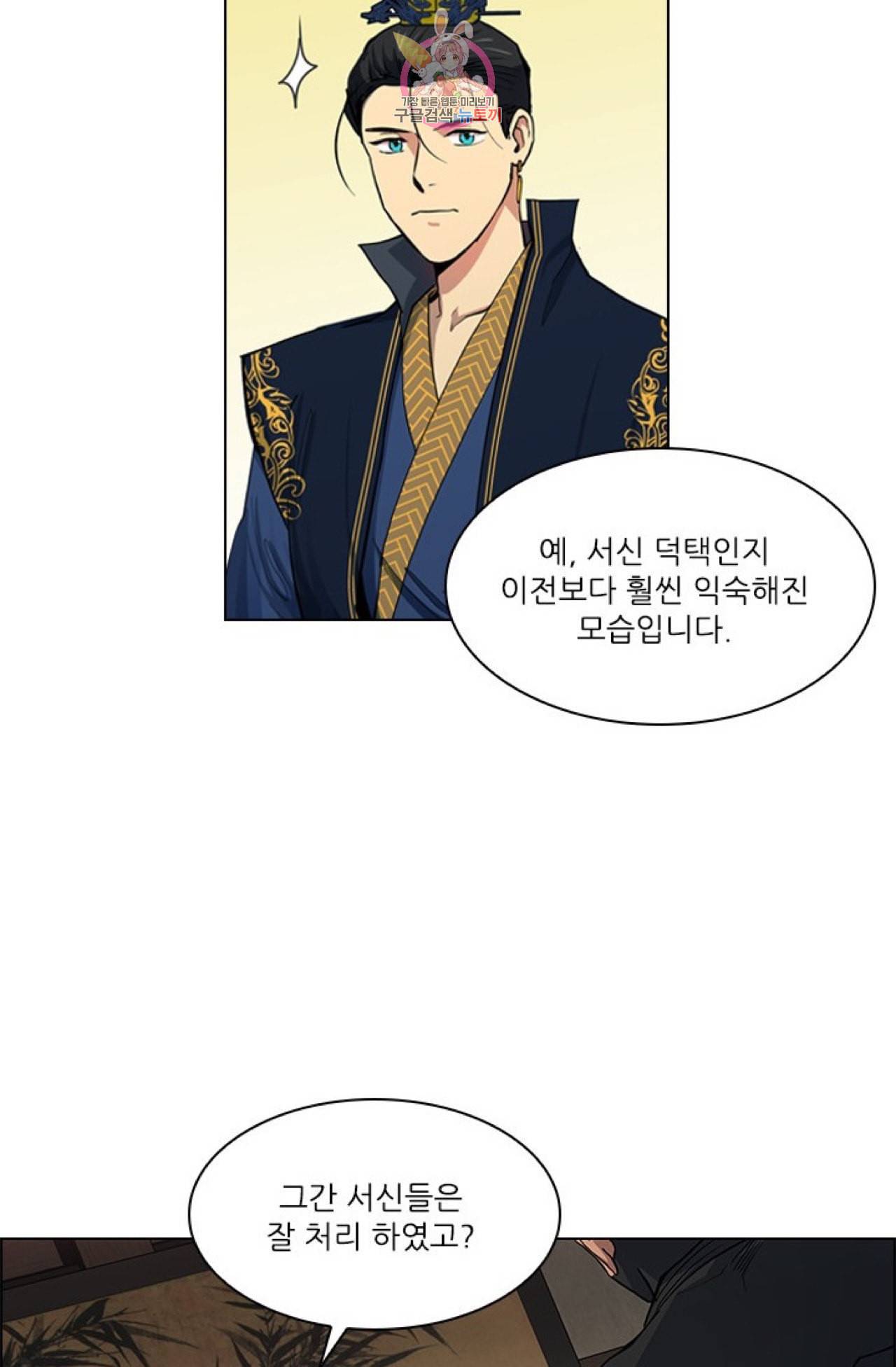 혼약 32화 4