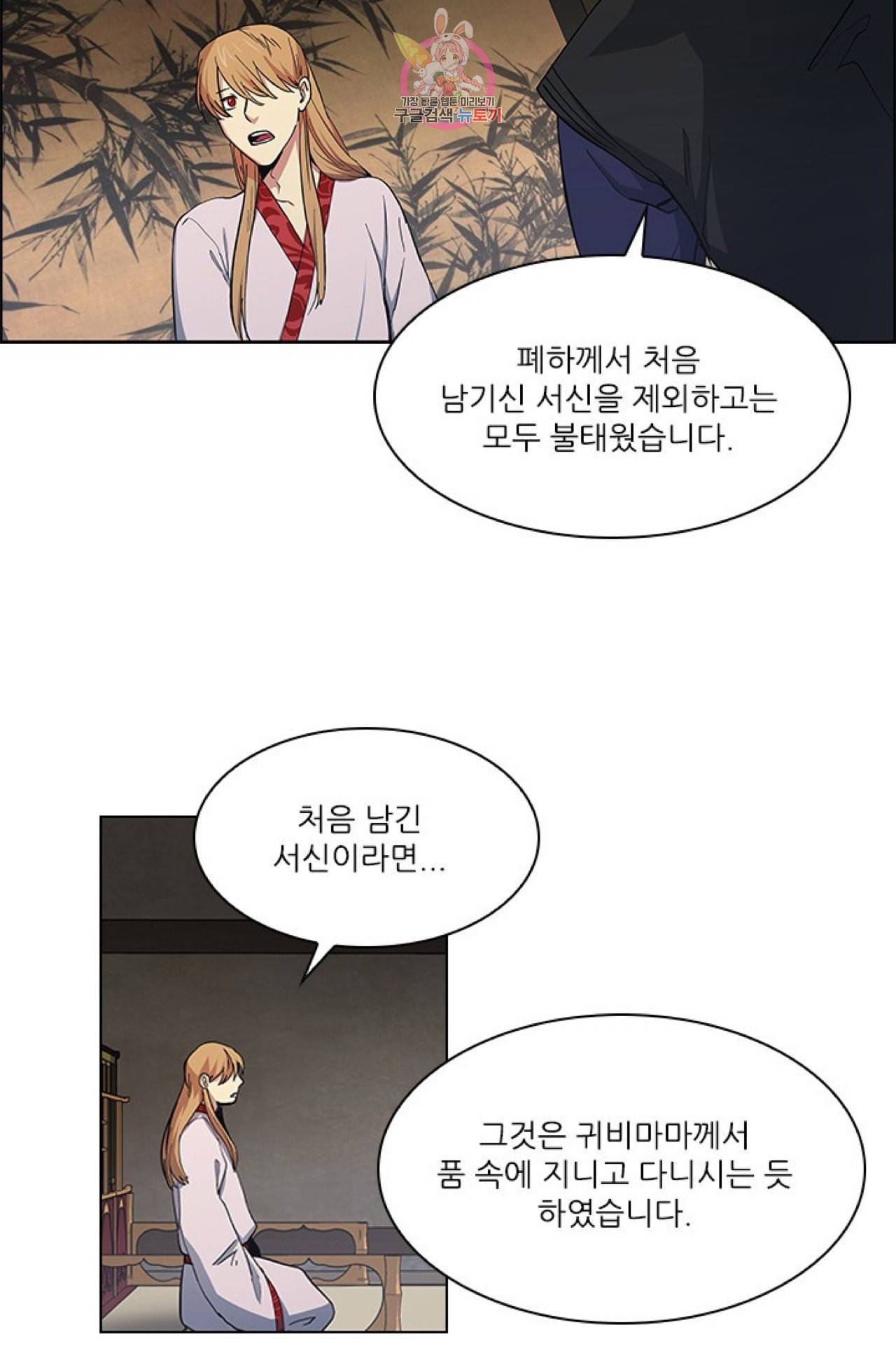 혼약 32화 5