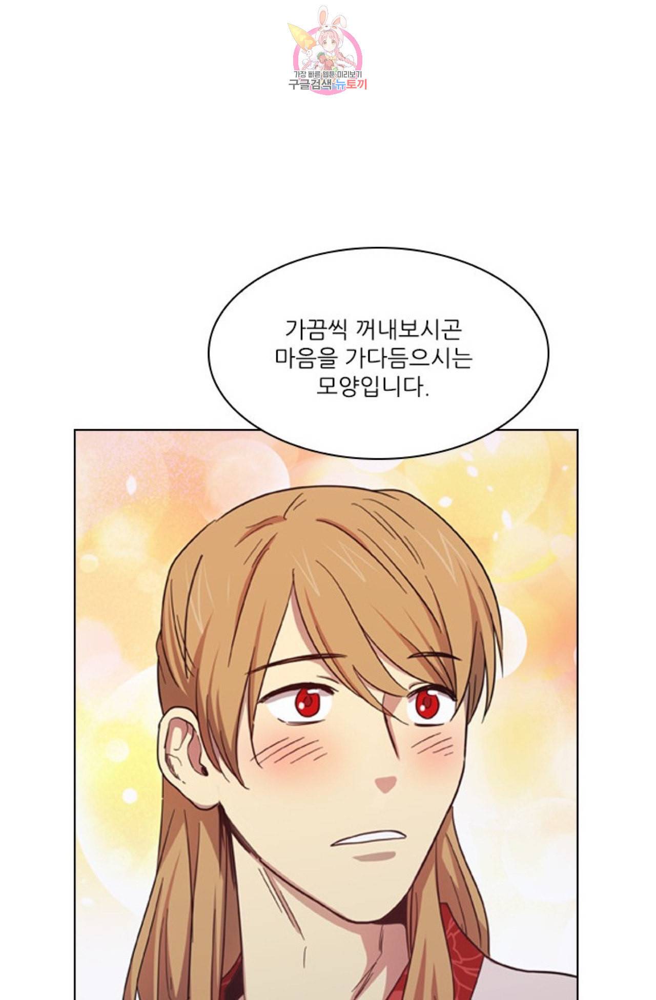 혼약 32화 6