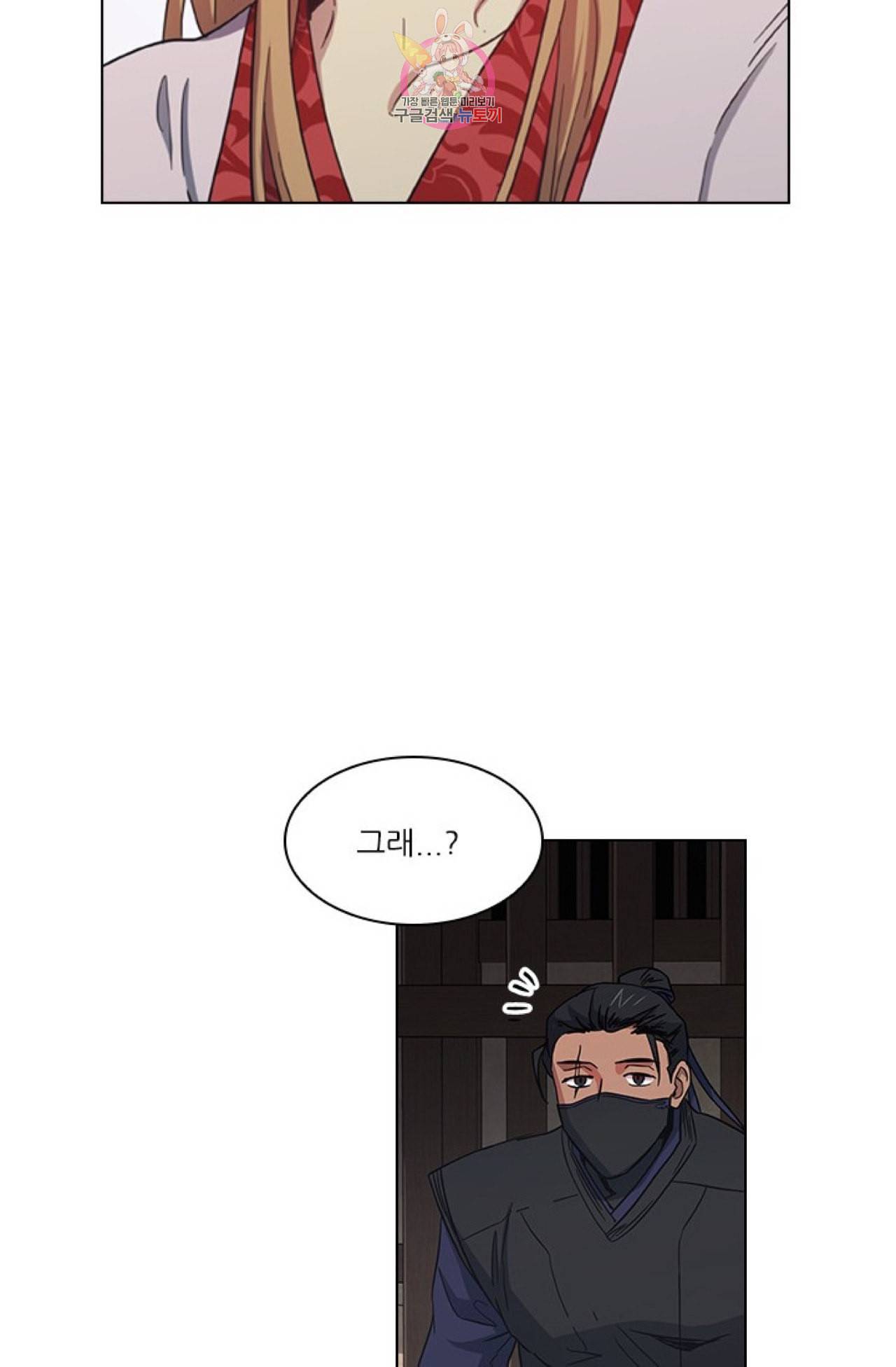 혼약 32화 7