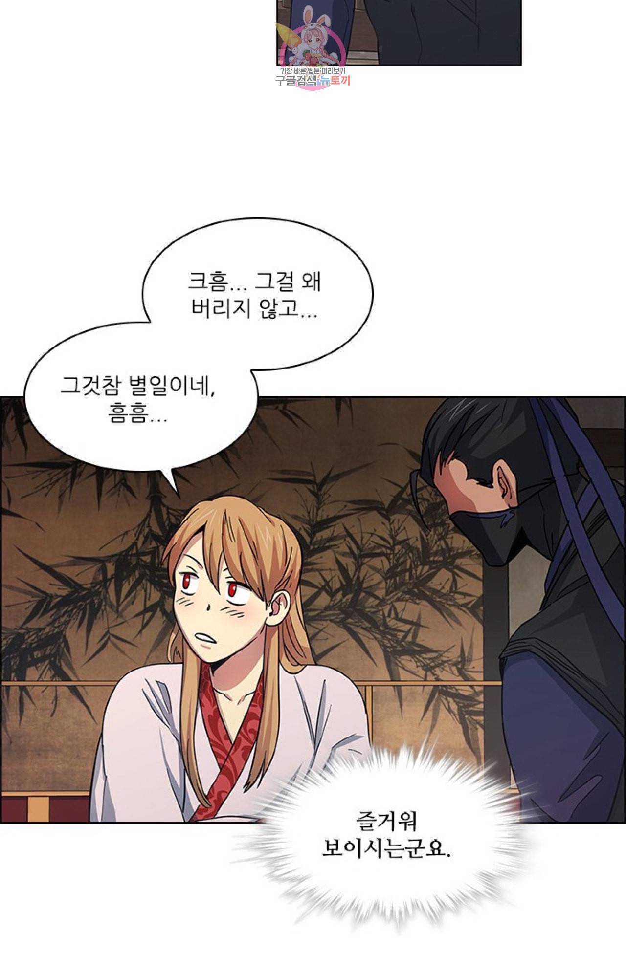 혼약 32화 8