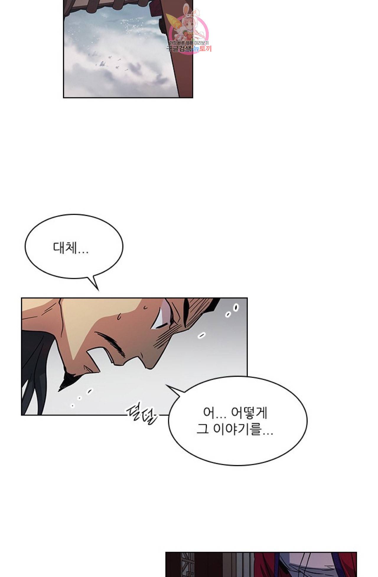 혼약 32화 10