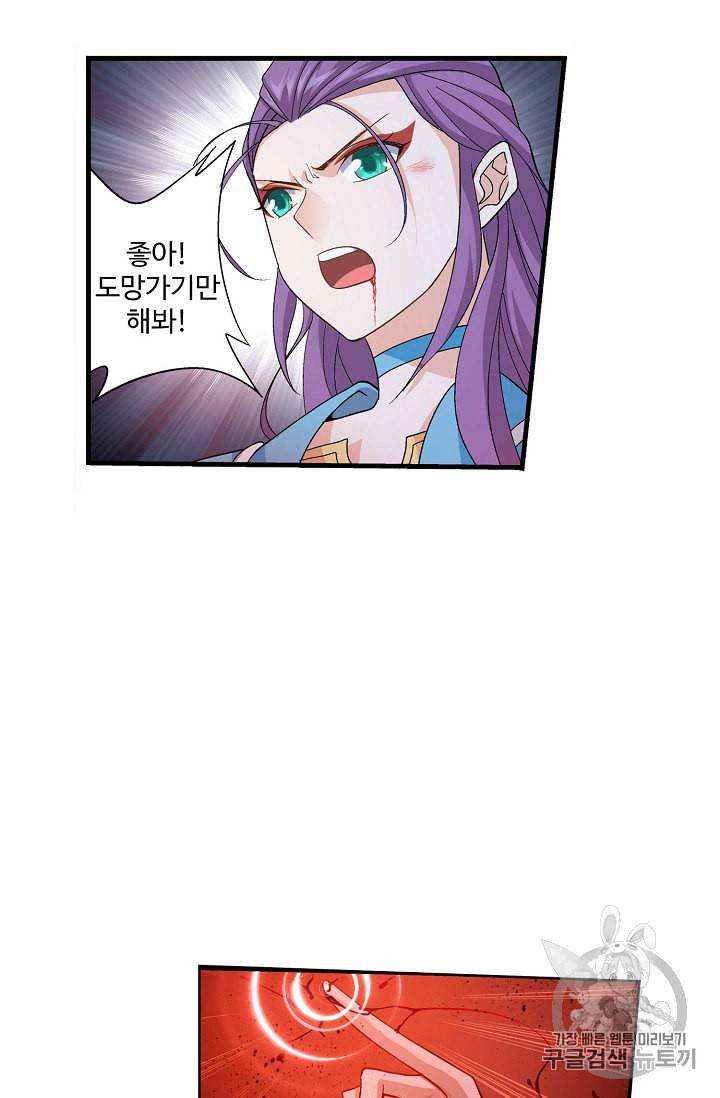 투파창궁 333화 3