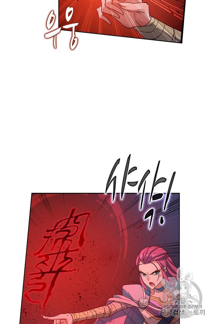 투파창궁 333화 4