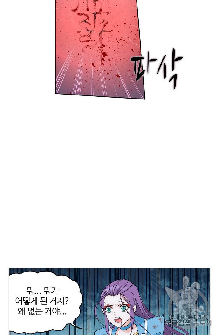 투파창궁 333화 10