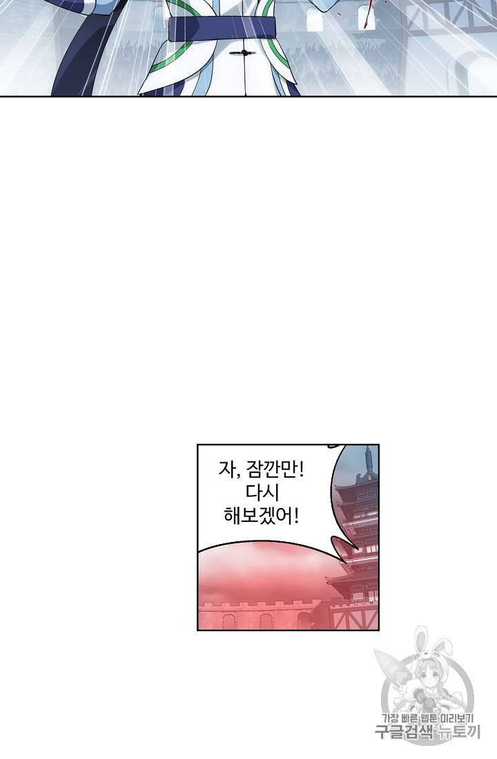 투파창궁 333화 12