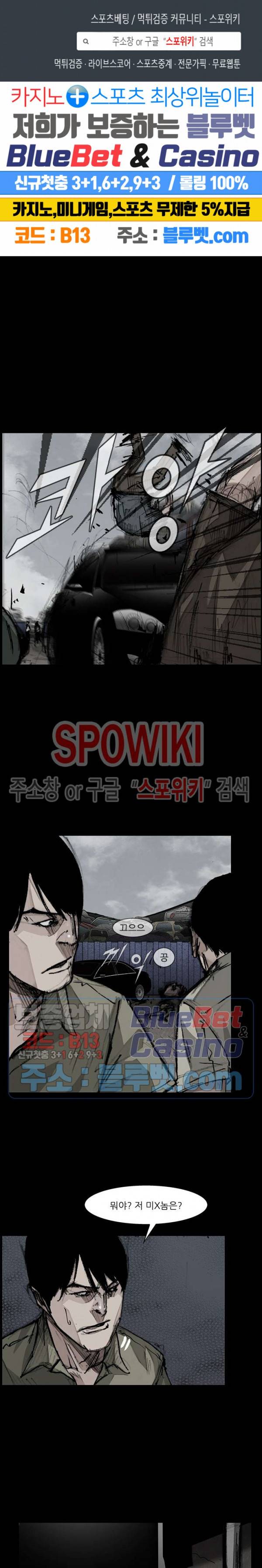 독고3 22화 1