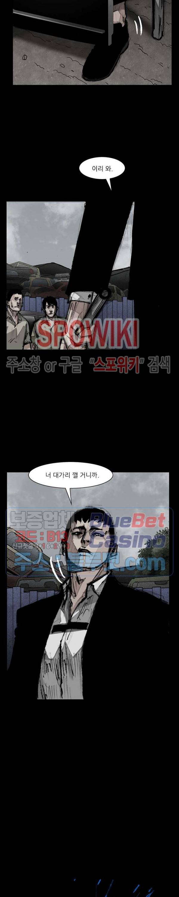 독고3 22화 2