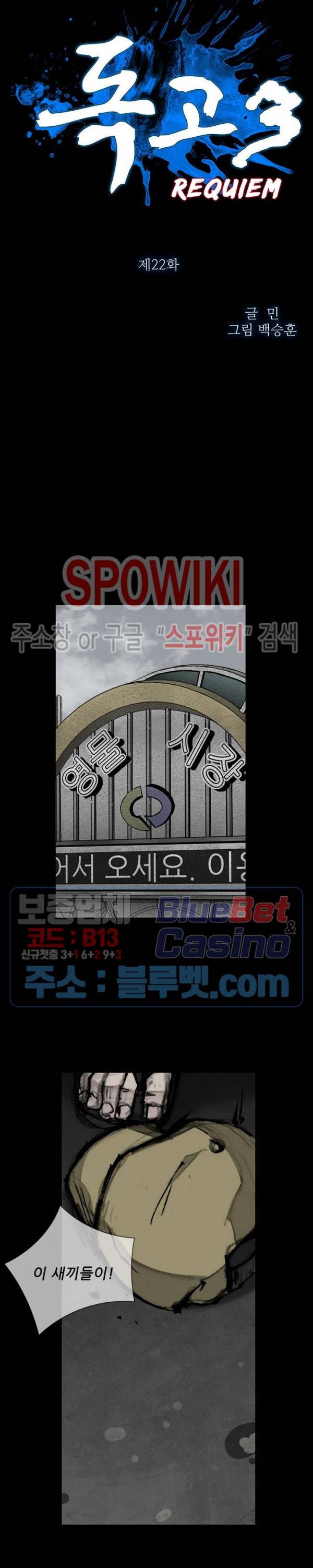 독고3 22화 3