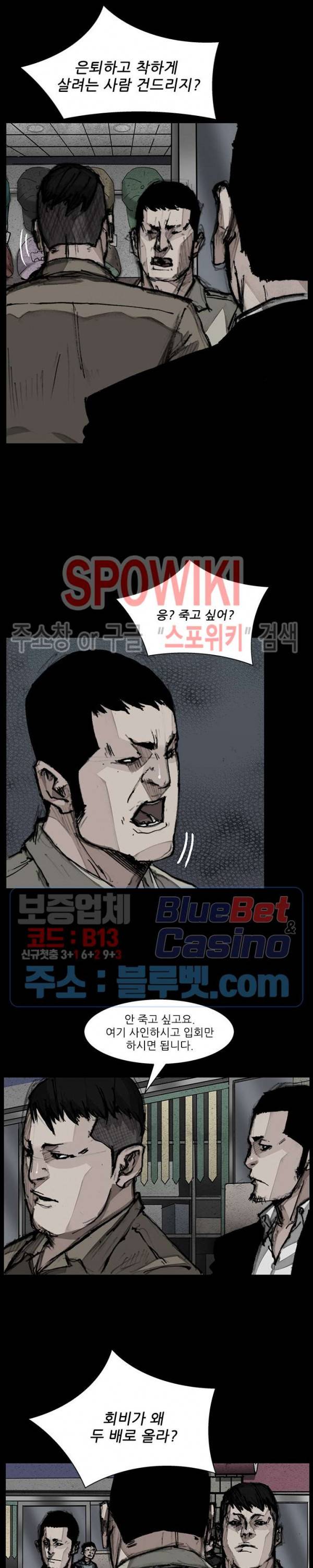 독고3 22화 4